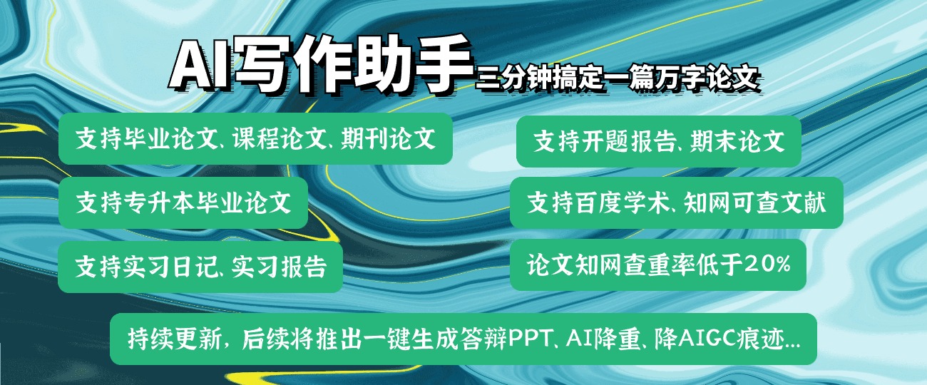 你是否曾经为写作论文或者实习日记而苦恼？