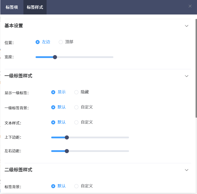 智能DIY官网系统功能更新：新增标签排版模块