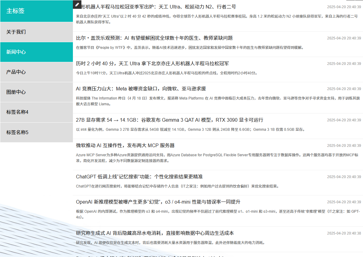 智能DIY官网系统功能更新：新增标签排版模块