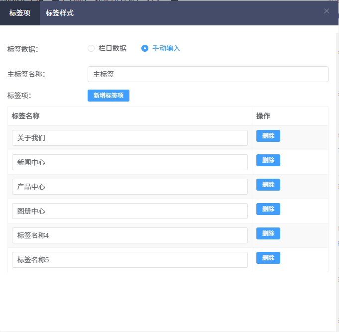 智能DIY官网系统功能更新：新增标签排版模块