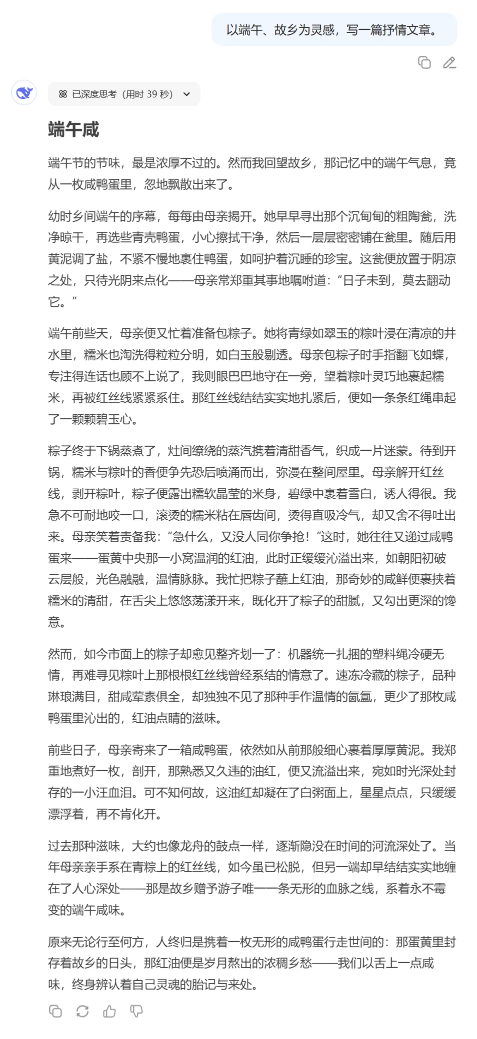 DeepSeek-R1 更新，思考更深，推理更强
